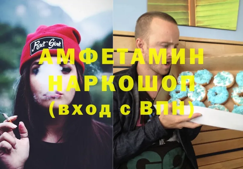 АМФЕТАМИН VHQ  Красный Холм 