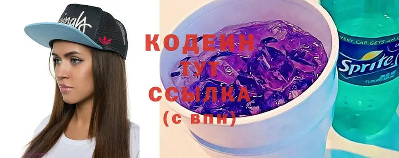 Codein Purple Drank  Красный Холм 