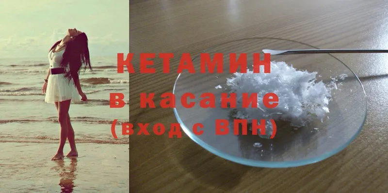 Кетамин ketamine  Красный Холм 