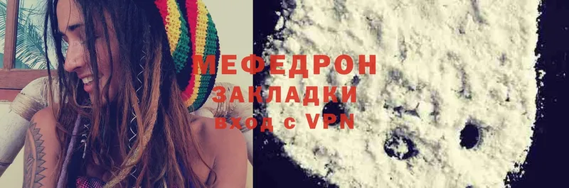 МЯУ-МЯУ VHQ  закладки  Красный Холм 